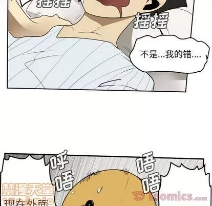 Ultimiter~终极者 Ultimiter~终极者 | 第79章 第30页