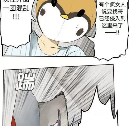 Ultimiter~终极者 Ultimiter~终极者 | 第79章 第31页