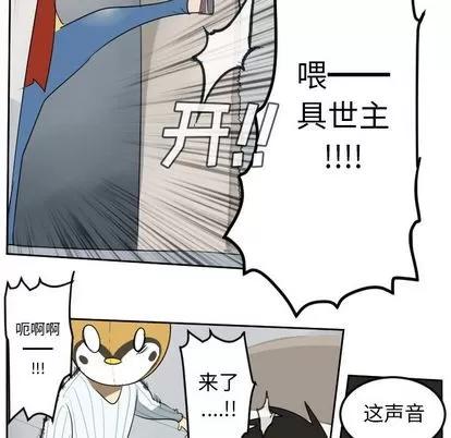 Ultimiter~终极者 Ultimiter~终极者 | 第79章 第32页