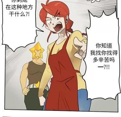 Ultimiter~终极者 Ultimiter~终极者 | 第79章 第34页