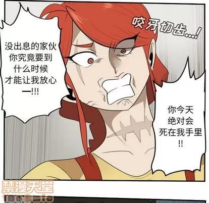 Ultimiter~终极者 Ultimiter~终极者 | 第79章 第35页