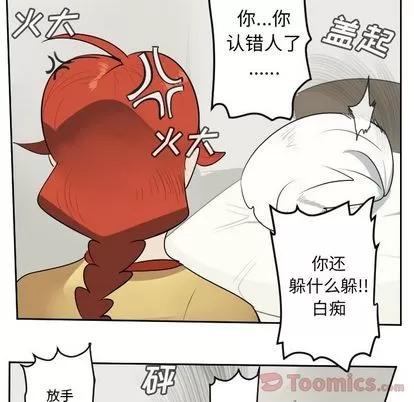 Ultimiter~终极者 Ultimiter~终极者 | 第79章 第37页