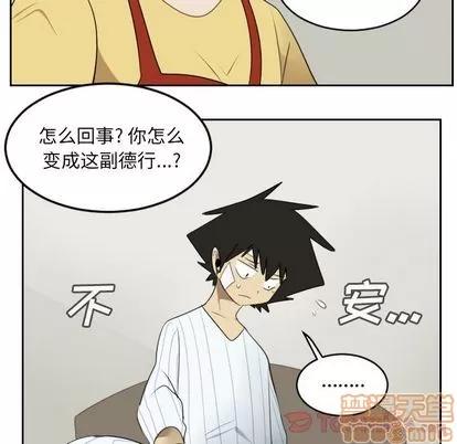 Ultimiter~终极者 Ultimiter~终极者 | 第79章 第40页