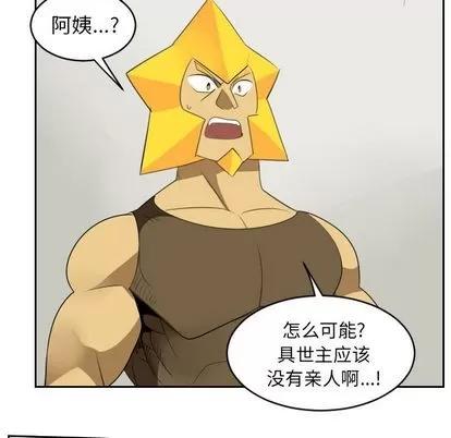 Ultimiter~终极者 Ultimiter~终极者 | 第79章 第43页