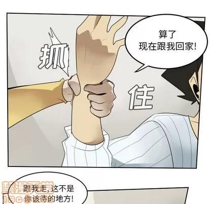 Ultimiter~终极者 Ultimiter~终极者 | 第79章 第45页