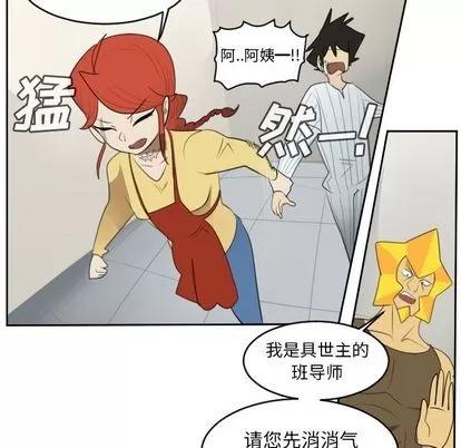 Ultimiter~终极者 Ultimiter~终极者 | 第79章 第46页