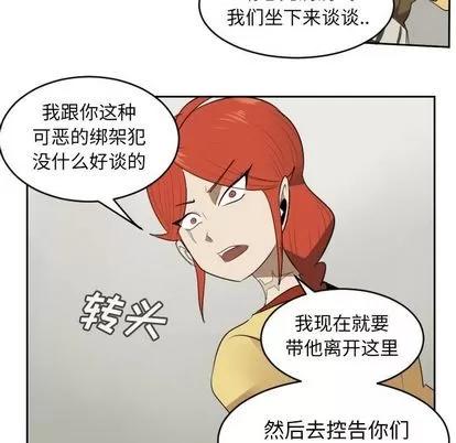 Ultimiter~终极者 Ultimiter~终极者 | 第79章 第47页