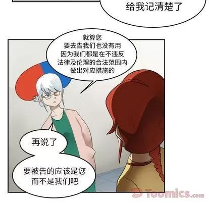 Ultimiter~终极者 Ultimiter~终极者 | 第79章 第48页