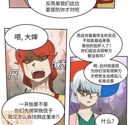Ultimiter~终极者 Ultimiter~终极者 | 第79章 第50页