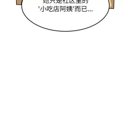 Ultimiter~终极者 Ultimiter~终极者 | 第79章 第54页