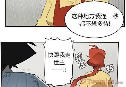 Ultimiter~终极者 Ultimiter~终极者 | 第80章 第2页