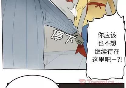 Ultimiter~终极者 Ultimiter~终极者 | 第80章 第3页