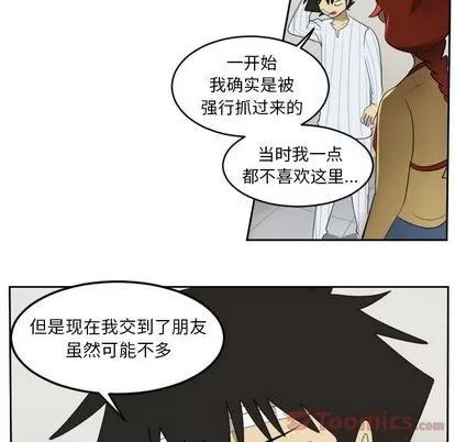Ultimiter~终极者 Ultimiter~终极者 | 第80章 第6页