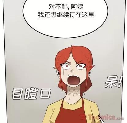 Ultimiter~终极者 Ultimiter~终极者 | 第80章 第8页