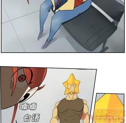 Ultimiter~终极者 Ultimiter~终极者 | 第80章 第10页