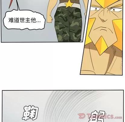Ultimiter~终极者 Ultimiter~终极者 | 第80章 第11页