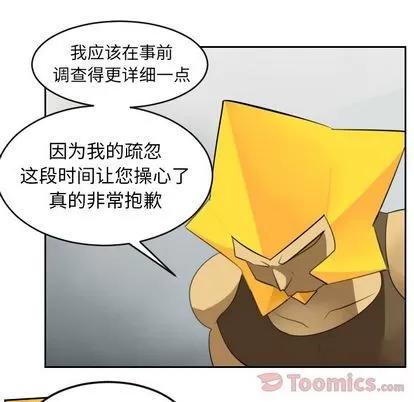 Ultimiter~终极者 Ultimiter~终极者 | 第80章 第13页