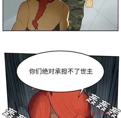Ultimiter~终极者 Ultimiter~终极者 | 第80章 第16页