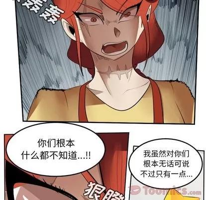 Ultimiter~终极者 Ultimiter~终极者 | 第80章 第17页