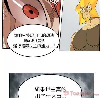 Ultimiter~终极者 Ultimiter~终极者 | 第80章 第18页
