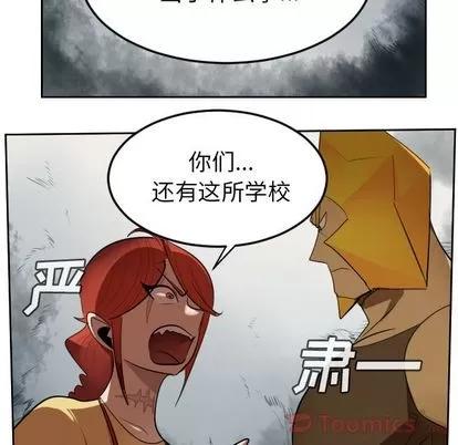 Ultimiter~终极者 Ultimiter~终极者 | 第80章 第19页