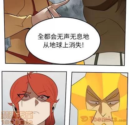 Ultimiter~终极者 Ultimiter~终极者 | 第80章 第20页