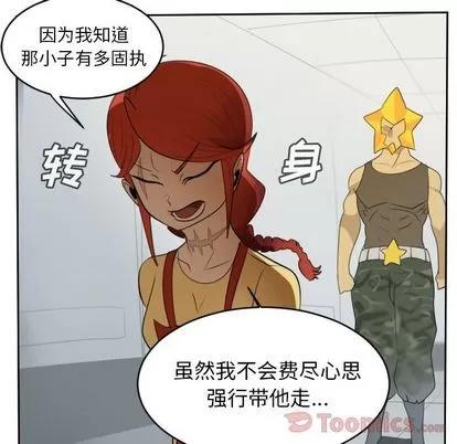 Ultimiter~终极者 Ultimiter~终极者 | 第80章 第22页