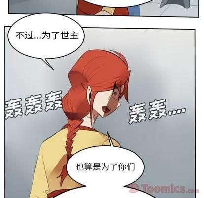 Ultimiter~终极者 Ultimiter~终极者 | 第80章 第23页