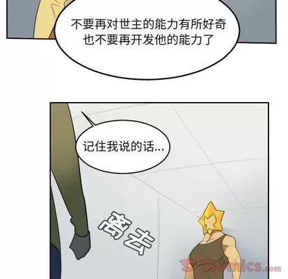 Ultimiter~终极者 Ultimiter~终极者 | 第80章 第24页