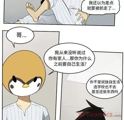 Ultimiter~终极者 Ultimiter~终极者 | 第80章 第28页