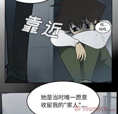 Ultimiter~终极者 Ultimiter~终极者 | 第80章 第31页