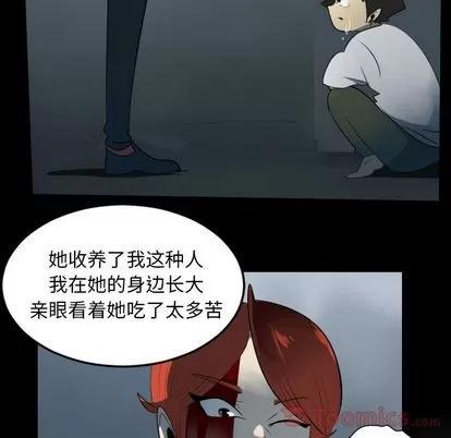 Ultimiter~终极者 Ultimiter~终极者 | 第80章 第33页