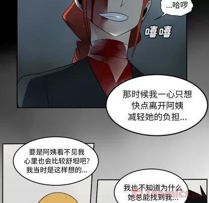 Ultimiter~终极者 Ultimiter~终极者 | 第80章 第34页