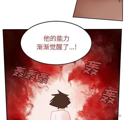 Ultimiter~终极者 Ultimiter~终极者 | 第80章 第38页