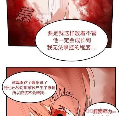 Ultimiter~终极者 Ultimiter~终极者 | 第80章 第39页