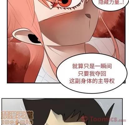 Ultimiter~终极者 Ultimiter~终极者 | 第80章 第40页