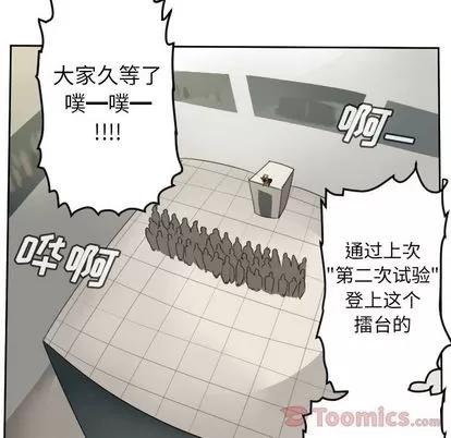 Ultimiter~终极者 Ultimiter~终极者 | 第80章 第42页
