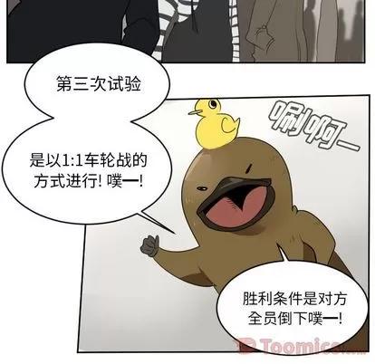 Ultimiter~终极者 Ultimiter~终极者 | 第80章 第44页