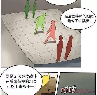 Ultimiter~终极者 Ultimiter~终极者 | 第80章 第46页