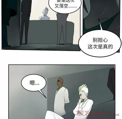 Ultimiter~终极者 Ultimiter~终极者 | 第80章 第49页