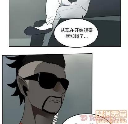 Ultimiter~终极者 Ultimiter~终极者 | 第80章 第50页