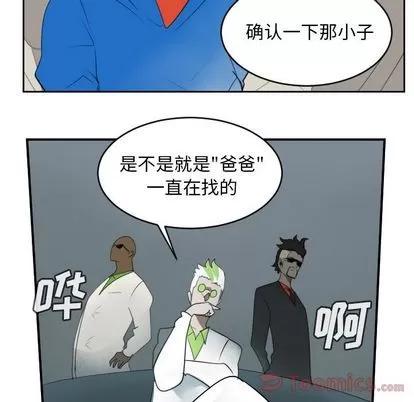 Ultimiter~终极者 Ultimiter~终极者 | 第80章 第52页