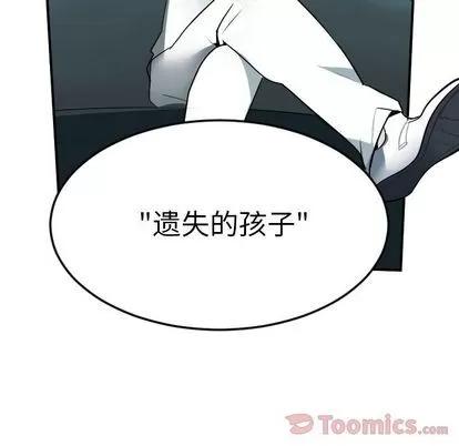 Ultimiter~终极者 Ultimiter~终极者 | 第80章 第53页