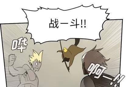 Ultimiter~终极者 Ultimiter~终极者 | 第81章 第1页