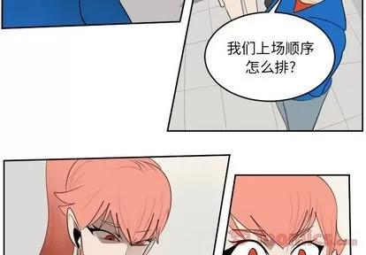Ultimiter~终极者 Ultimiter~终极者 | 第81章 第4页