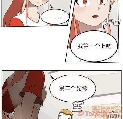 Ultimiter~终极者 Ultimiter~终极者 | 第81章 第5页