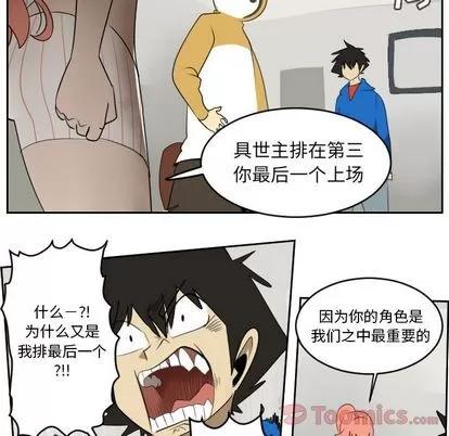 Ultimiter~终极者 Ultimiter~终极者 | 第81章 第6页