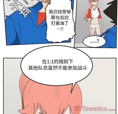 Ultimiter~终极者 Ultimiter~终极者 | 第81章 第7页
