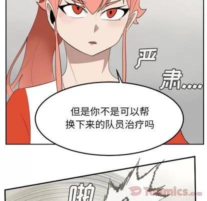 Ultimiter~终极者 Ultimiter~终极者 | 第81章 第8页