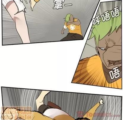 Ultimiter~终极者 Ultimiter~终极者 | 第81章 第10页
